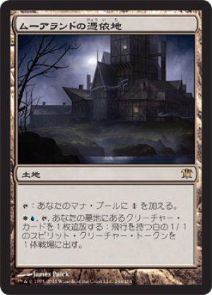 画像1: 【FOIL】ムーアランドの憑依地/Moorland Haunt [ISD-056JPR]