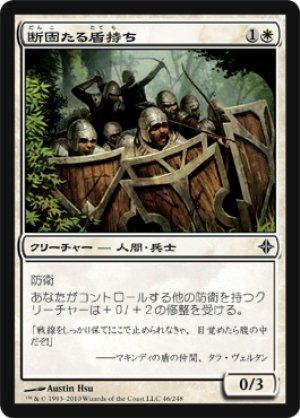 画像1: 断固たる盾持ち/Stalwart Shield-Bearers [ROE-052JPC]