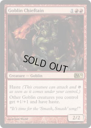 画像1: ゴブリンの酋長/Goblin Chieftain [M12-ENR]