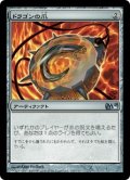 ドラゴンの爪/Dragon's Claw [M10-JPU]
