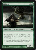 【FOIL】巨術士/Gigantomancer [ROE-052JPR]