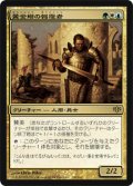 黄金塔の報復者/Giltspire Avenger [CON-048JPR]