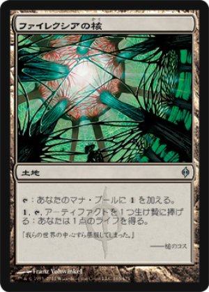 画像1: ファイレクシアの核/Phyrexia's Core [NPH-055JPU]