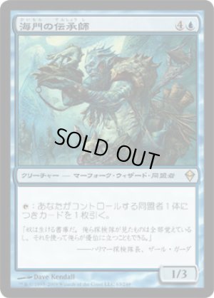 画像1: 海門の伝承師/Sea Gate Loremaster [ZEN-050JPR]