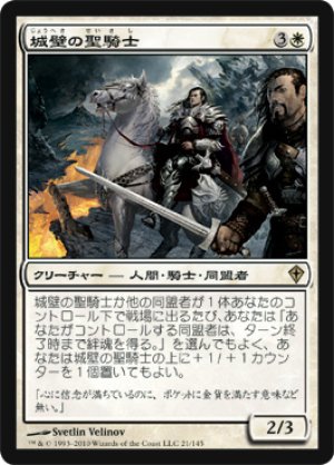 画像1: 【FOIL】城壁の聖騎士/Talus Paladin [WWK-051JPR]