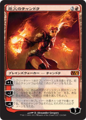 画像1: 【FOIL】炬火のチャンドラ/Chandra, the Firebrand [M12-JPM]