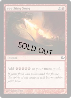 画像1: 煮えたぎる歌/Seething Song [KvD-D07ENC]