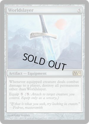 画像1: 世界薙ぎの剣/Worldslayer [M12-ENR]