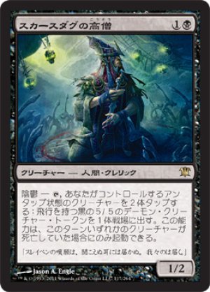 画像1: 【FOIL】スカースダグの高僧/Skirsdag High Priest [ISD-056JPR]