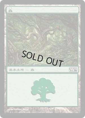 画像1: 【FOIL】森/Forest ＃247 [M12-JPB]