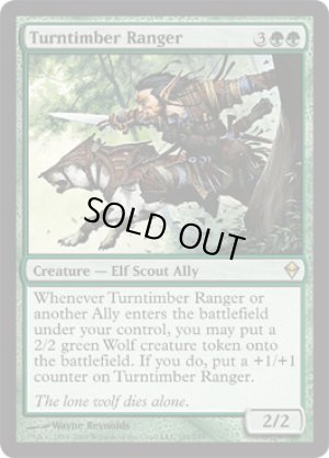 画像1: 変わり樹のレインジャー/Turntimber Ranger [ZEN-050ENR]