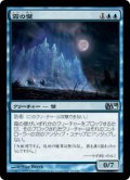 霜の壁/Wall of Frost [M10-JPU]