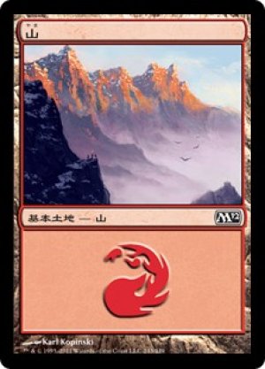 画像1: 【FOIL】山/Mountain ＃243 [M12-JPB]