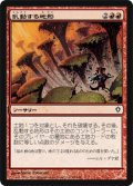 【FOIL】乱動する地形/Roiling Terrain [WWK-051JPC]