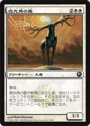 画像1: 【FOIL】微光角の鹿/Glimmerpoint Stag [SOM-053JPU]