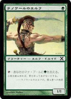 画像1: ラノワールのエルフ/Llanowar Elves [10E-JPC]