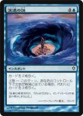 【FOIL】深遠の謎/Mysteries of the Deep  [WWK-051JPC]