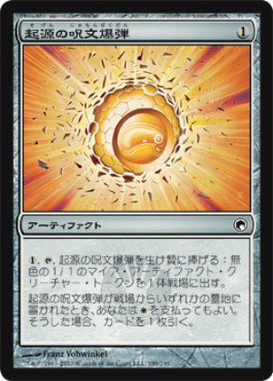 画像1: 【FOIL】起源の呪文爆弾/Origin Spellbomb [SOM-053JPC]