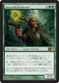 エルフの大ドルイド/Elvish Archdruid [M12-JPR]