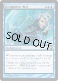 霧消の場/Dissipation Field [SOM-053ENR]