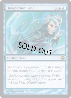 画像1: 霧消の場/Dissipation Field [SOM-053ENR]