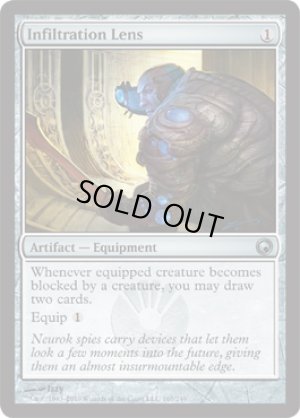 画像1: 浸透のレンズ/Infiltration Lens [SOM-053ENU]