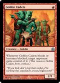 ゴブリンの士官候補生/Goblin Cadets [CMD-ENU]