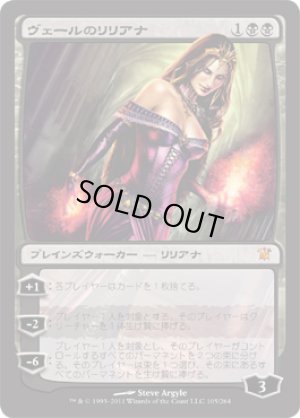 画像1: 【FOIL】ヴェールのリリアナ/Liliana of the Veil [ISD-056JPM]