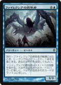 ファイレクシアの摂取者/Phyrexian Ingester [NPH-055JPR]