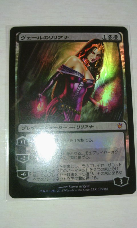 MTG PWFM ヴェールのリリアナ/Liliana of the Veil Foil 村上ゆいち