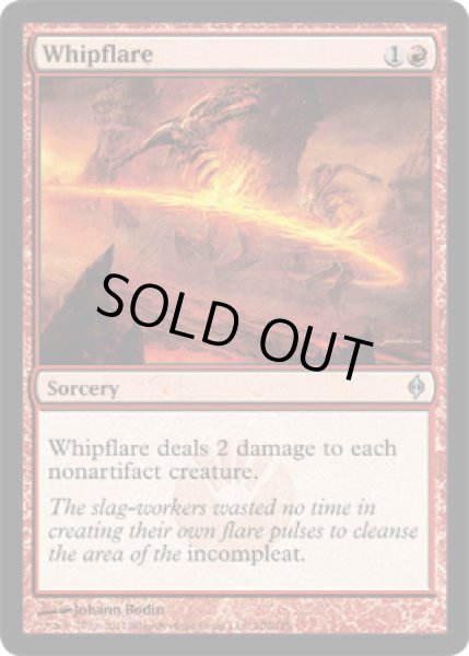 画像1: 鞭打ち炎/Whipflare [NPH-055ENU] (1)