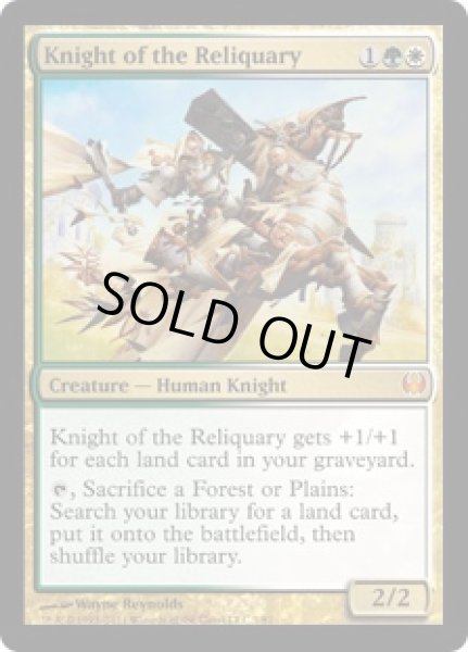 画像1: 【FOIL】聖遺の騎士/Knight of the Reliquary [KvD-D07ENM] (1)