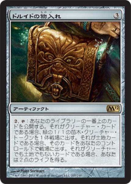 画像1: ドルイドの物入れ/Druidic Satchel [M12-JPR] (1)