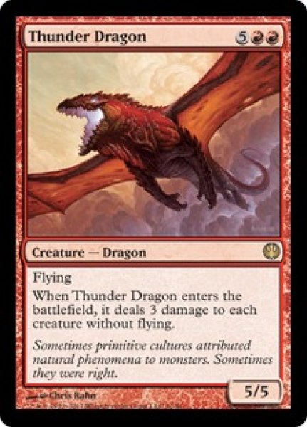 画像1: いかづちのドラゴン/Thunder Dragon [KvD-D07ENR] (1)