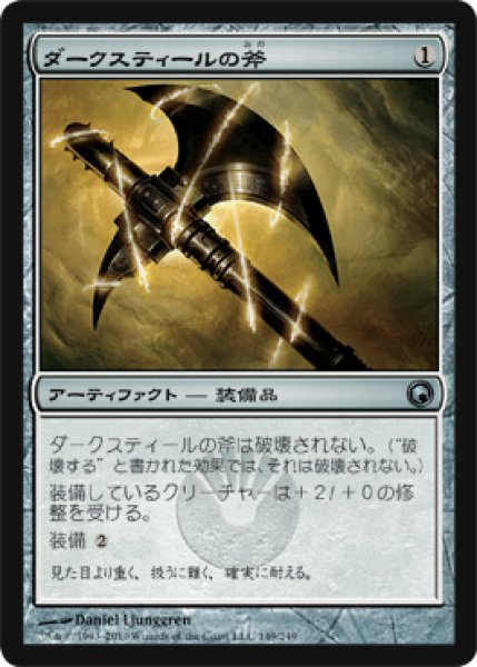 画像1: 【FOIL】ダークスティールの斧/Darksteel Axe [SOM-053JPU] (1)