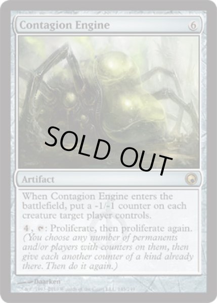 画像1: 伝染病エンジン/Contagion Engine [SOM-053ENR] (1)