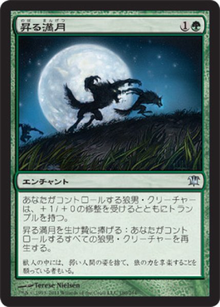 画像1: 【FOIL】昇る満月/Full Moon's Rise [ISD-056JPU] (1)