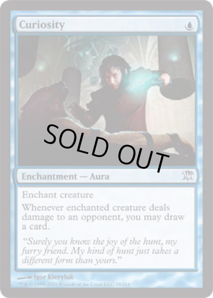 画像1: 好奇心/Curiosity [ISD-056ENU] (1)