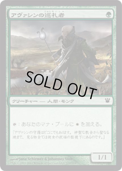 画像1: アヴァシンの巡礼者/Avacyn's Pilgrim [ISD-056JPC] (1)
