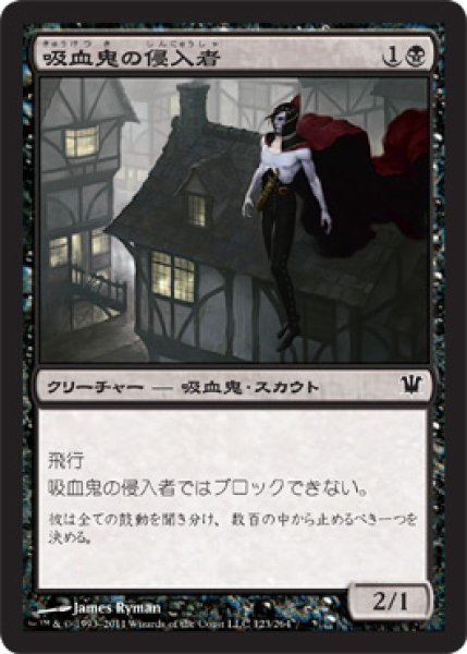 画像1: 【FOIL】吸血鬼の侵入者/Vampire Interloper [ISD-056JPC] (1)