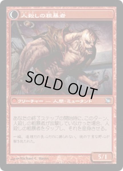 画像2: 【FOIL】礼儀正しい識者/Civilized Scholar [ISD-056JPU] (2)