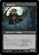 画像2: 血統の守り手/Bloodline Keeper [ISD-056JPR] (2)