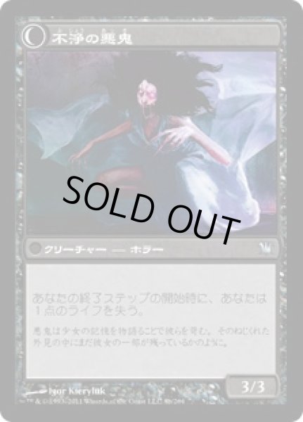 画像2: 【FOIL】修道院の若者/Cloistered Youth [ISD-056JPU] (2)