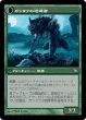 画像2: ガツタフの羊飼い/Gatstaf Shepherd [ISD-056JPU] (2)