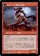 画像2: 【FOIL】クルーインの無法者/Kruin Outlaw [ISD-056JPR] (2)