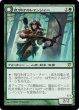 画像1: 【FOIL】夜明けのレインジャー/Daybreak Ranger [ISD-056JPR] (1)