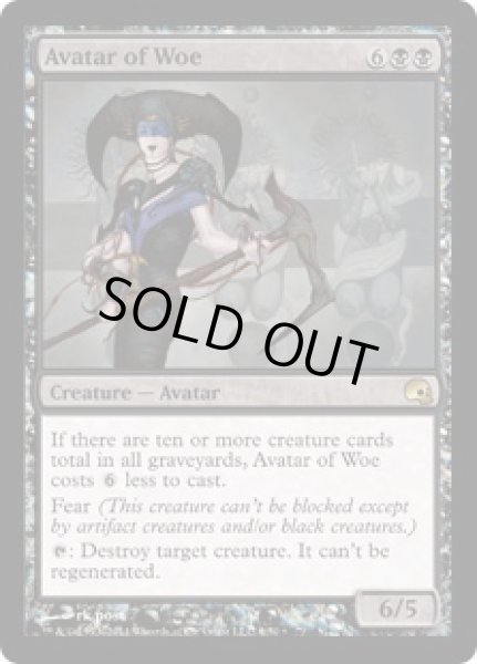 画像1: 【FOIL】悲哀の化身/Avatar of Woe [PD3-A04ENR] (1)