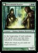 画像1: 【FOIL】ウルヴェンワルドの神秘家/Ulvenwald Mystics [ISD-056ENU] (1)