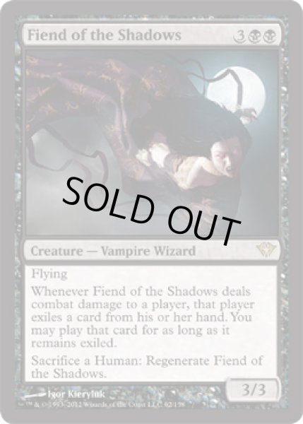 画像1: 【FOIL】影の悪鬼/Fiend of the Shadows [DKA-057ENR] (1)