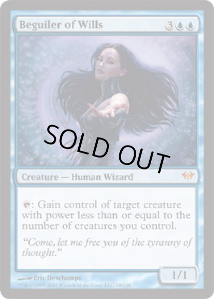 画像1: 意思の詐話師/Beguiler of Wills [DKA-057ENM] (1)